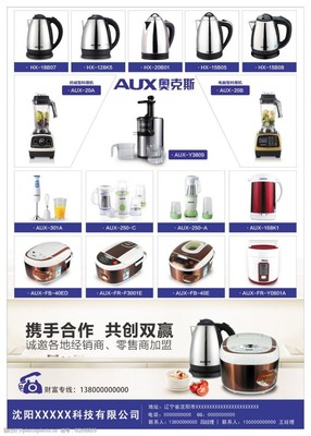 家電設計產品圖片素材與專業(yè)設計服務 塑造品牌視覺新體驗